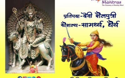 वर्ष २ रे – पहिली माळ: प्रतिपदा: देवी शैलपुत्री
