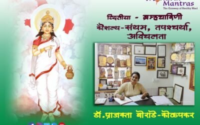 वर्ष २ रे – द्वितीया – ब्रह्मचारिणी