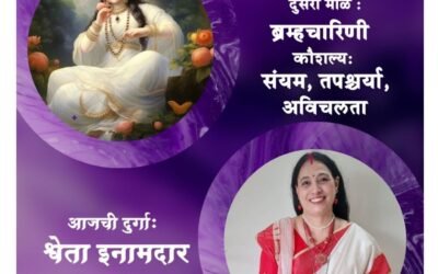 वर्ष ४ थे – दुसरी माळ: देवी ब्रम्हचारिणी