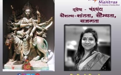 वर्ष २ रे – तृतीया: चंद्रघंटा
