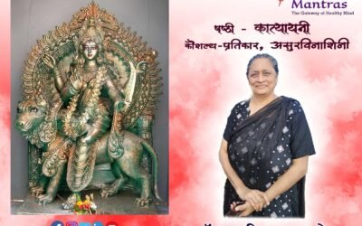 वर्ष २ रे – षष्ठी: देवी कात्यायनी