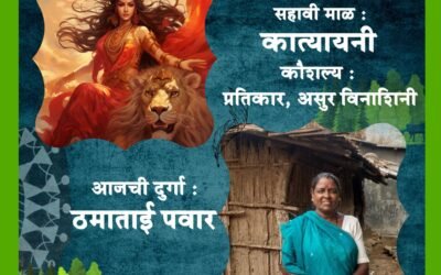 वर्ष ४ थे – सहावी माळ: देवी कात्ययनी