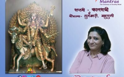 वर्ष २ रे – सप्तमी – कालरात्री