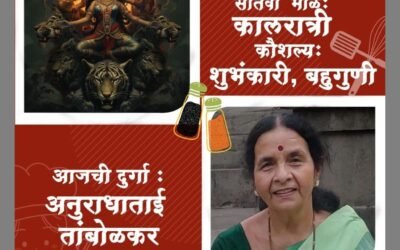 वर्ष ४ थे – सातवी माळ: देवी कालरात्री