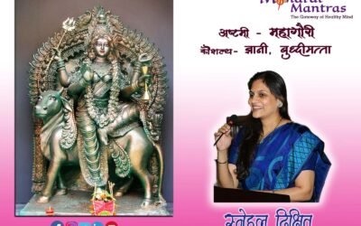 वर्ष २ रे – अष्टमी – महागौरी