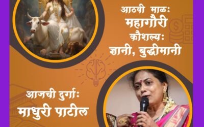 वर्ष ४ थे – आठवी माळ: देवी महागौरी